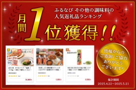 かつお パック「 金虎 ソフト3g」×30入×4袋セット カツオ節 鰹節 (a10-106)