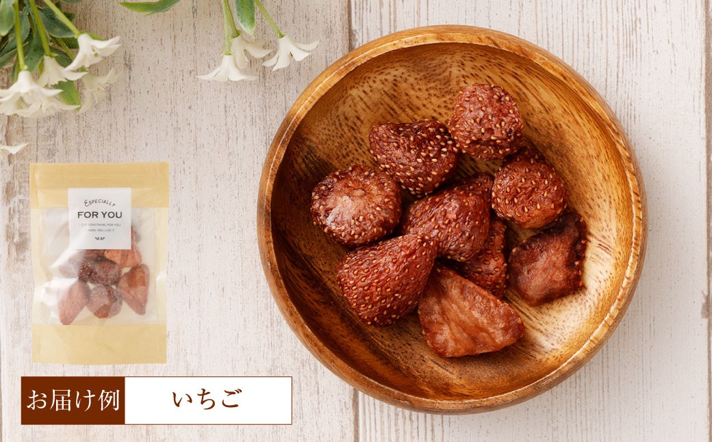 【NATUFULL】季節のドライフルーツ 3種おまかせ 2セット