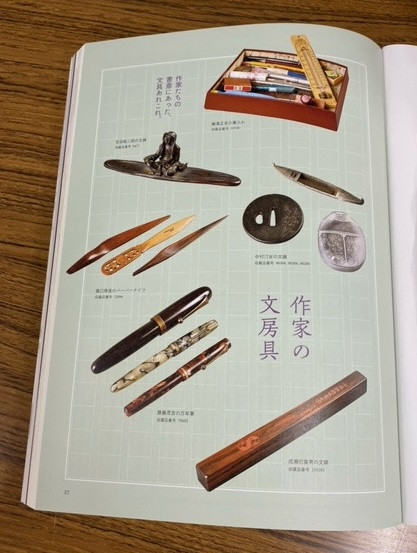 p.37作家の文房具