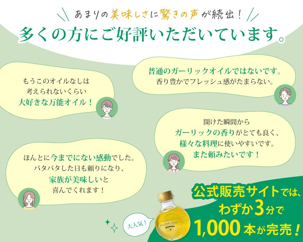 【3分で1000本完売！話題の調味料が新登場】 ガーリックオイル 1本 (130ml) / ガリオ 調味料 オイル オリーブオイル 調味料 洋風 ドレッシング 和歌山 由良町 ガリオ 万能調味料 無添