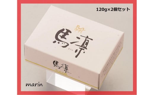 馬凛洗顔石鹸＜馬の油(エモリエント成分)配合＞120g　2個セット【洗顔 石鹸 石けん 馬の油 うるおい きめ細かい 泡立ち スキンケア 化粧品 美容 人気 おすすめ 福岡県 筑前町 送料無料 CS001】