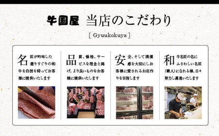 【牛国屋】焼肉屋のこだわり味付け焼肉 カルビ600g・牛タンスライス400g【11100-1335】