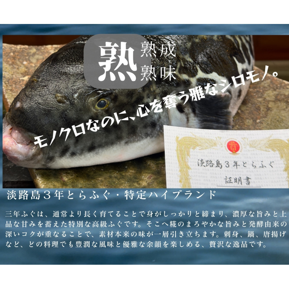 名物！南あわじ産 三年とらふぐ × 糀料理の贅沢ディナーコース（2名様分）にも使える お食事券 3000円×6枚  FC03_イメージ4