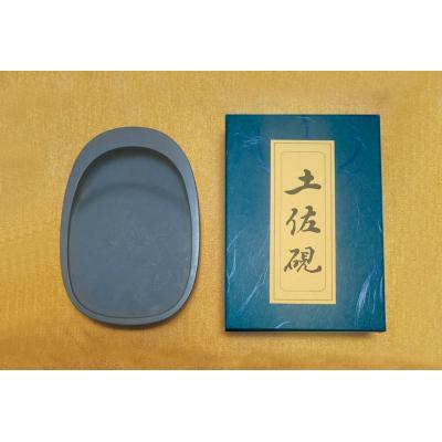 ふるさと納税 高知県 土佐硯(楕円硯)【E06008】