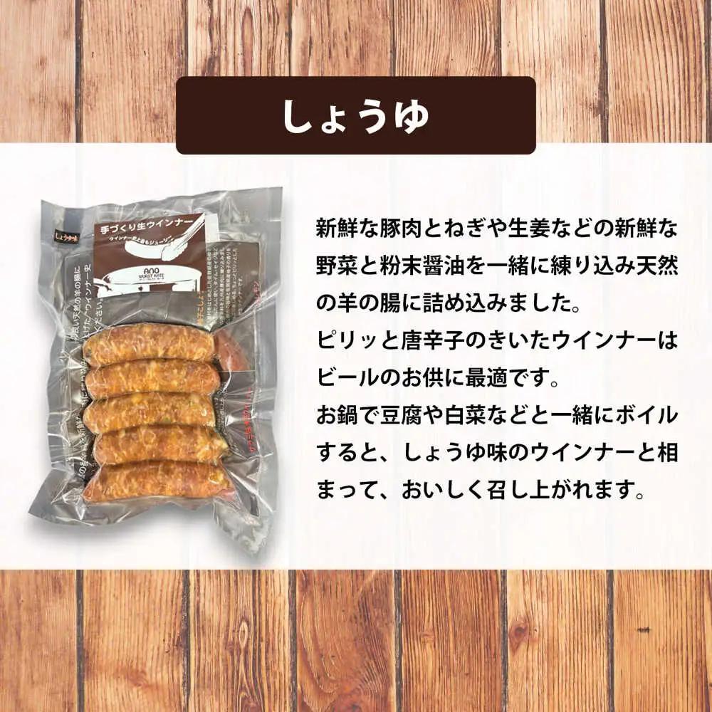 生トン【しょうゆ味】豚生ウインナー 計10本（各40g×5本×2P） / ソーセージ ウインナー BBQ  / 佐賀県 / 山代ガス株式会社 旬菜舎さと山[41AABM049]