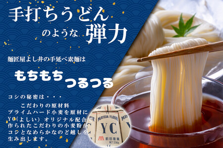 麺匠屋よし井 三輪素麺 9kg 木箱入り ／ そうめん 素麺 夏ギフト お中元 プライムハード 製麺技能士 GI認定 奈良県 田原本町