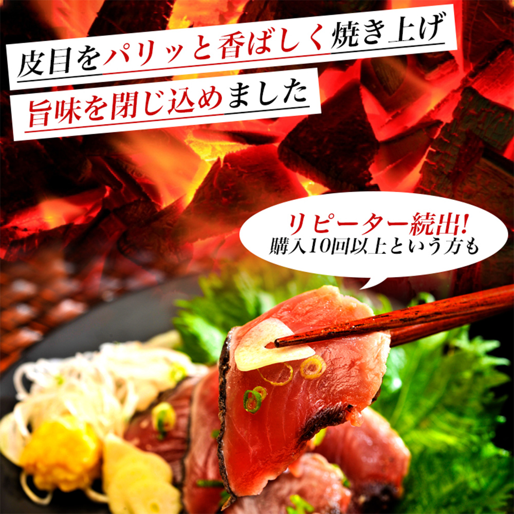 宮城県産 金華伊達 かつお たたき 約3kg(サク12～14本) 宮城県産 かつお 小分け カツオ たたき 鰹 刺身 かつおのタタキ 三陸 かつお たたき 鰹 小分け カツオ 三陸 宮城県産 金華伊達