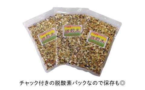 雑穀米 健康ごはんのお米セット 900g（300g×3P） 福岡県糸島市 二丈赤米産直センター [ABB017]