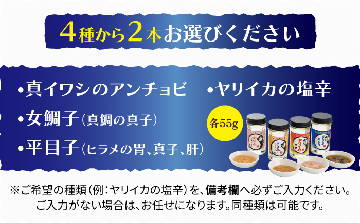 角丸特製酒盗シリーズ2本セット 《壱岐市》【味処角丸】[JDK003] 16000 16000円 