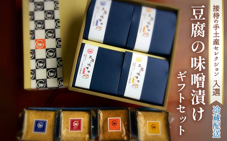 ギフト 紡 （つむぎ） 4種 セット 加工食品 ギフト