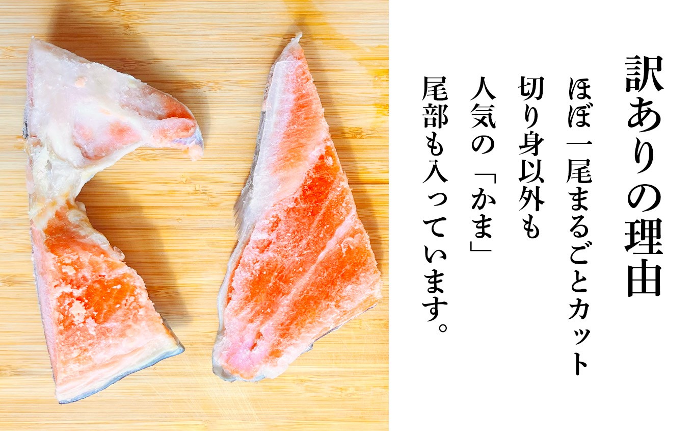 訳あり 鮭 銀鮭 切り身 2kg