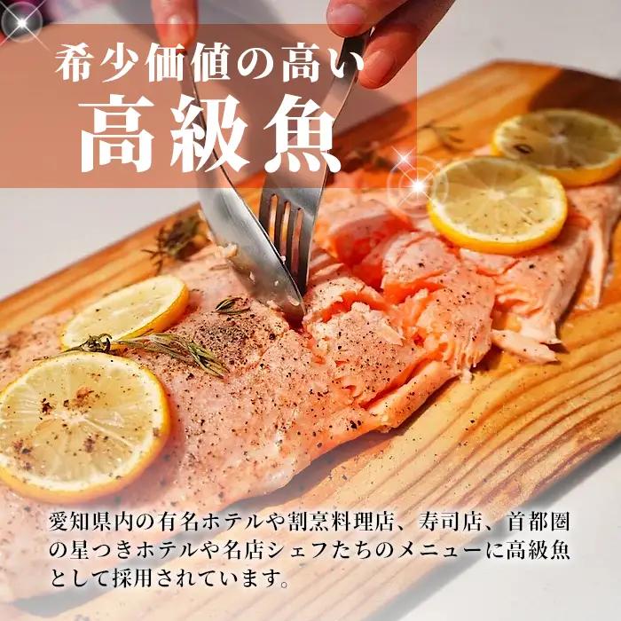 国産 生食可 絹姫サーモン冷凍フィーレ カルパッチョ 刺身 魚 魚介類 スペシャルトラウト トラウトサーモン -033
