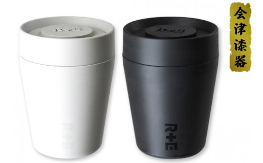 R+E TUMBLER(Sサイズ)WHITE BLACKセット｜会津若松 漆器 特産品 伝統工芸品 タンブラー [0581]