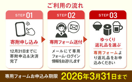 【あとから選べる】開成町ふるさとギフト 5万円分 あとから寄附 選べる寄附 ティッシュ トイレットペーパー 化粧品 餃子 体験 お茶 日本酒 定期便 神奈川 開成町[BDZZ002]