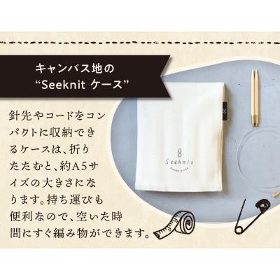 ふるさと納税 生駒市 近畿編針Seeknit切替輪針セット12.5cmセット　401015759233 |  | 03