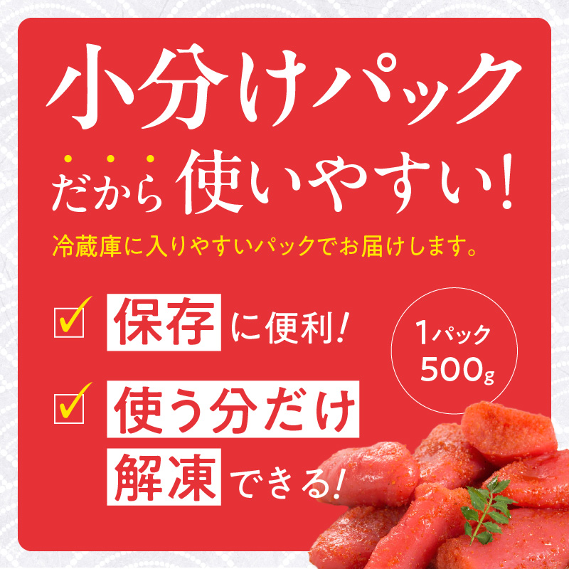 【訳あり】無着色辛子明太子1.5kg（500g×3パック） PC9606