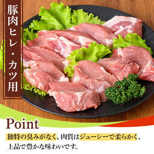 鹿児島県産ロースカツ・ヒレカツセット(ロースカツ用100g×10枚・ヒレカツ用30g×10枚・合計20枚) 国産 九州産 豚肉 ぶた肉 お肉 ロース ヒレ とんかつ ポークステーキ 冷凍 【TRINI