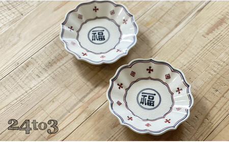 有田焼 福5寸桔梗皿2セット 24to3 西富陶磁器 皿 食器 うつわ 器 ギフト 贈り物 30000円 3万円 A30-684