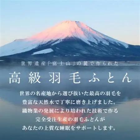 本掛け羽毛布団 (ダブル・ピンク) ハンガリー産マザーグース シルク混 カバー付【甲州羽毛ふとん】【1502689】