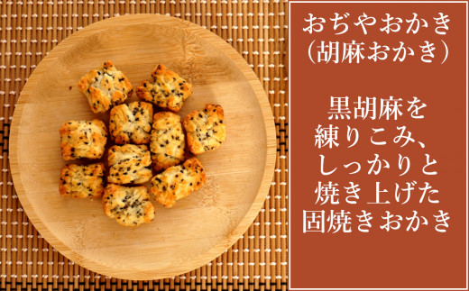 新潟小千谷で、おかき作りひとすじ！竹内製菓のおかきです！！