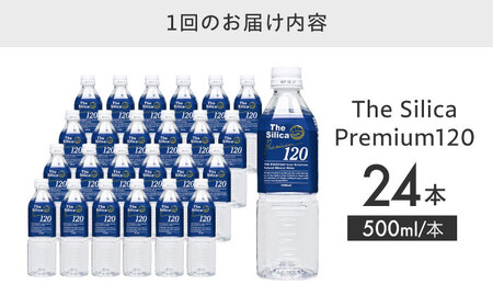 【全3回定期便】【2ヵ月に1回お届け】霧島シリカ温泉水 The Silica Premium120 （ザシリカプレミアム） 500ml 24本 ミネラルウォーター 水 大阪府高槻市/クリックル株式会社