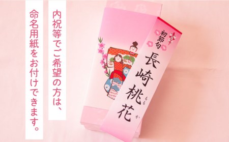 【2024年2月〜発送】【季節限定】 桃カステラ 3個入り / かすてら カステラ 桃かすてら 節句 / 南島原市 / 本田屋かすてら本舗[SAW036]