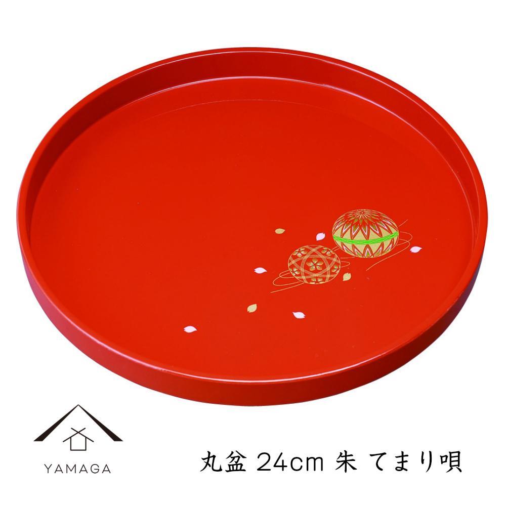 【ふるさと納税】丸盆 24cm 朱 手まり唄 工芸品 漆器 海南市 | クラフト 民芸 人気 おすすめ 送料無料