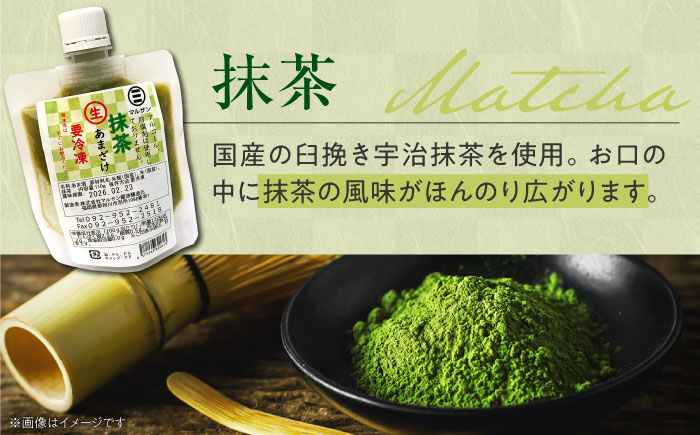 話題！ 生甘酒 3種セット（さっぱり/玄米/抹茶） 計16個＜マルサン醤油＞那珂川市 [GAQ014]