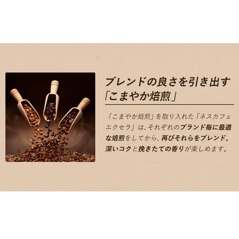 ネスカフェ エクセラ 115g 12本 インスタントコーヒー