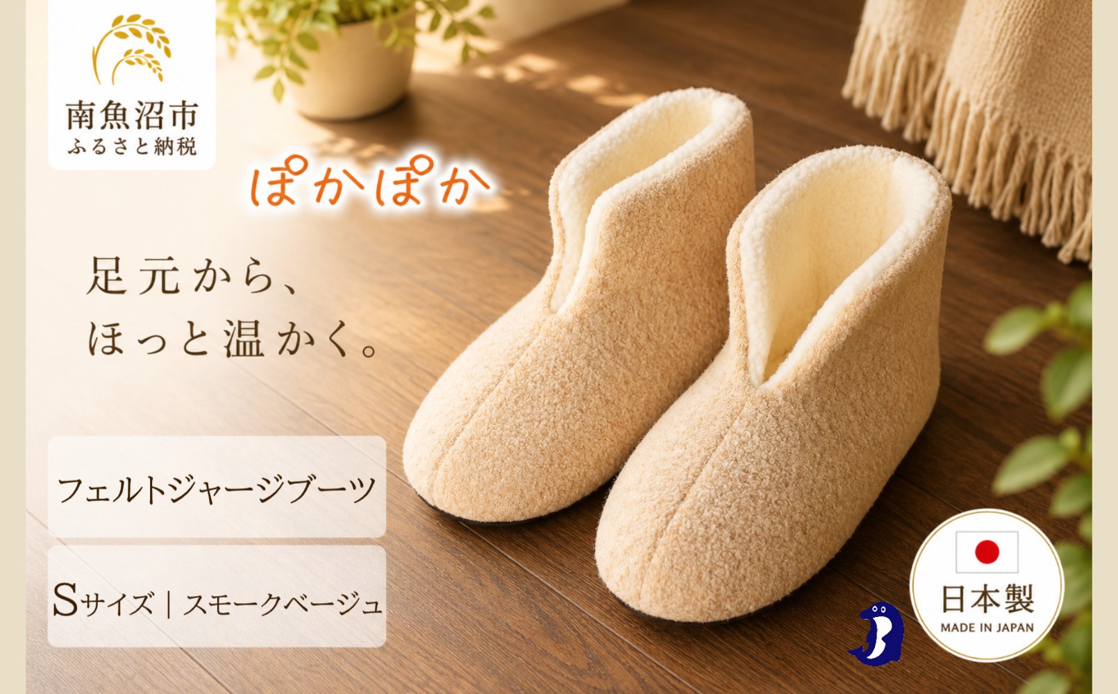 
フェルトジャージブーツ　Sサイズ　スモークベージュ
