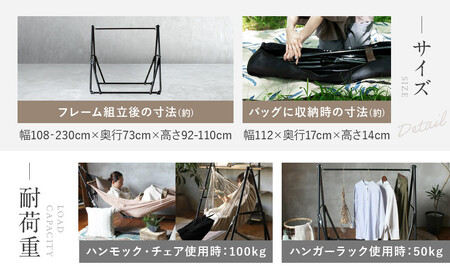 【a.depeche】自立式 3way ハンモック 簡単組立/工具不要 グレージュ｜京都 インテリアブランド 欧風スタイル おしゃれ 人気 ﾊﾝﾓｯｸ