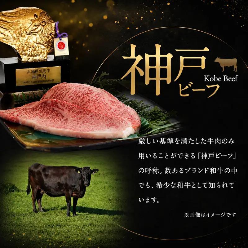 牛肉 神戸ビーフ サーロイン ステーキ 500g 牛肉