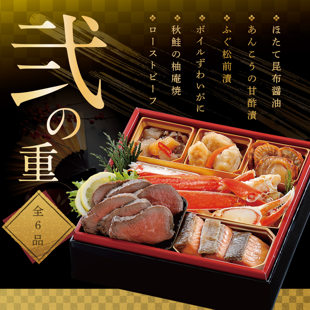 2027 お正月 北海道海鮮 おせち 北の春海膳 （はるみぜん） 野付産味付数の子 600g（200g×3）セット 【KS000DDDE】( ふるさと納税 おせち ふるさと納税 おせち料理 ふるさと納
