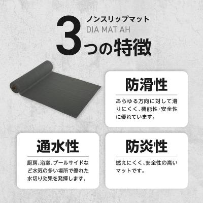 ふるさと納税 小牧市 ノンスリップマット　ダイヤマット　AH　グレー[036T08-01] |  | 02