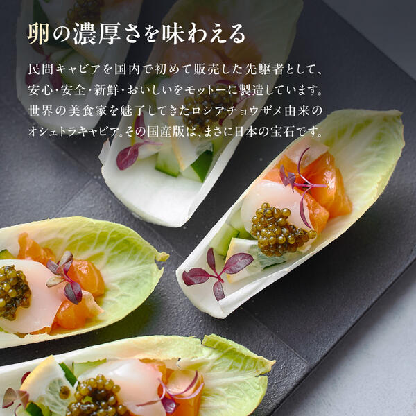 【A227】【純国産キャビア】オシェトラキャビア 20g 皇帝の涙 国産 チョウザメ 魚卵 宮崎県_イメージ2