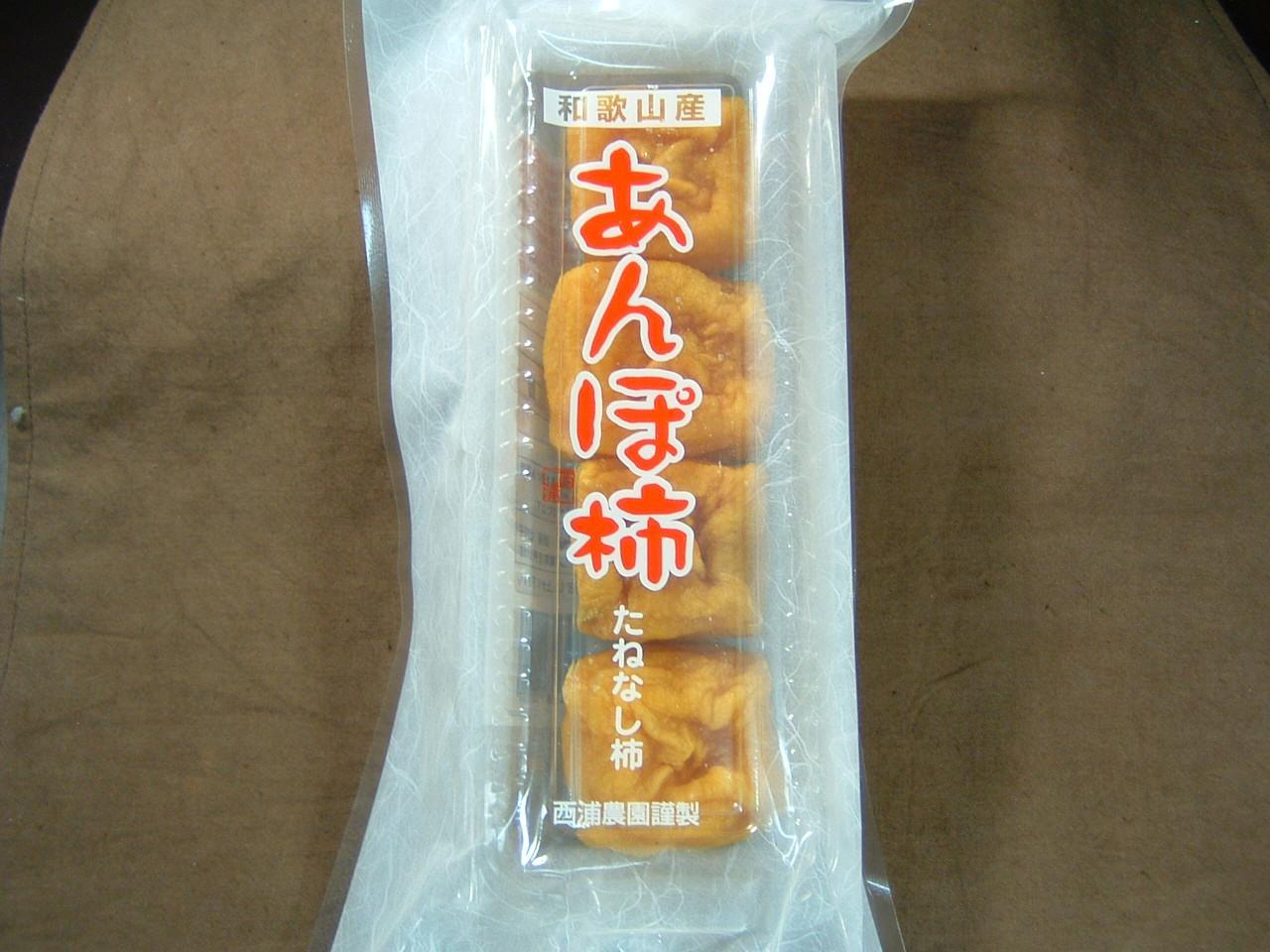 あんぽ柿 6パック 和歌山県産 たねなし柿 干し柿 完全無添加 干柿 乾し柿 クール冷蔵便 紀伊国屋文左衛門本舗【TC9】