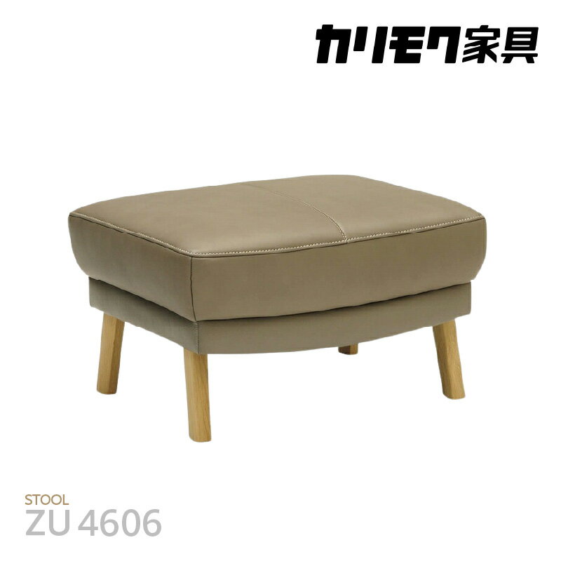 【ふるさと納税】カリモク家具 スツール【本革張りソファG専用 ZU4606モデル】スツール 足置き 椅子 革 おしゃれ 高級 インテリア 家具 国産 カリモク karimoku 腰かけ 愛知 東浦 送料無料 [AP031]
