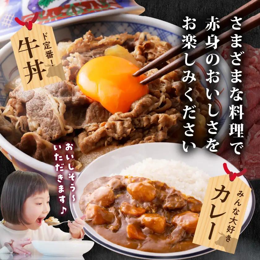 国産牛 赤身切り落とし1.35kg(450g×3パック)〔12-3612〕_(都城市) 牛肉 国産 赤身 切り落とし 切落し 450g 3パック カレー 肉じゃが 牛丼 肉炒め 牛肉 肉 小分け プル