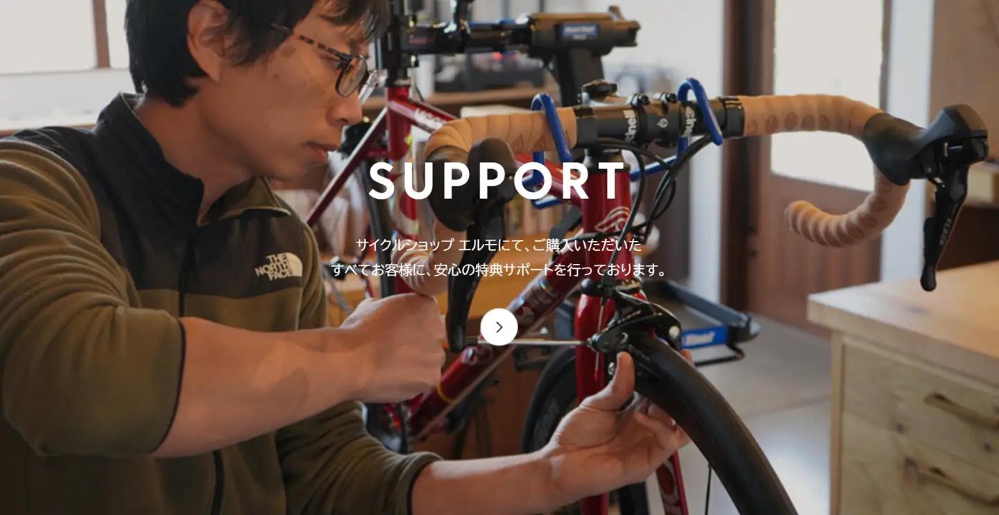 【cycle shop ELMO】ロードバイク・クロスバイク カスタム・メンテナンスチケット 10万円分  | 自転車 ロードバイク クロスバイク カスタム オーダーメイド チケット 利用券 スポーツ
