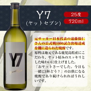 s310 Y7＜ヤットセブン＞(720m×1本・アルコール分25％)元サッカー日本代表の遠藤保仁さんの公式戦1000試合出場記念焼酎！【堀之内酒店】