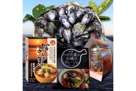 【先行予約】【期間限定】ひがた美人(牡蠣)バラエティーセット 牡蠣飯の素 オリーブオイル漬け | 貝 海鮮 牡蠣 かき カキ アヒージョ 養殖 冷蔵 大分県産 九州産 国産 大分県 中津市