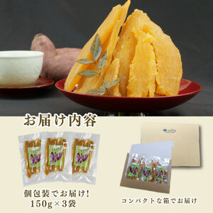 【国産】国産 紅はるか 使用 干し芋 平切り 450g  3袋 澤田行平商店 静岡県 牧之原市