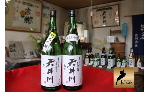 「天井川」純米大吟醸原酒 純米吟醸原酒 1800ml 各1本