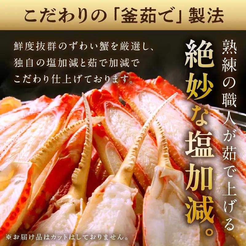 【訳あり！】本ズワイガニ 茹でカニ 2Lサイズ6肩足ボイルカニ 京丹後市