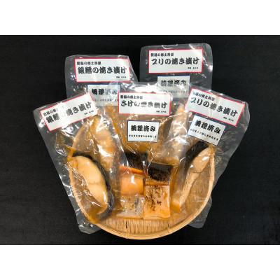 ふるさと納税 新発田市 郷土料理　さけ、銀鱈、ブリの焼き漬けセット【I37】