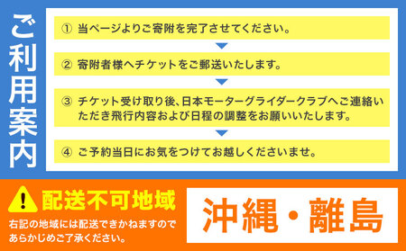 【一般の方向け】飛行体験 モーターグライダー 20分 または グライダー 約20分 株式会社日本モーターグライダークラブ《30日以内に出荷予定(土日祝除く)》茨城県 河内町 スカイスポーツ 大利根飛行