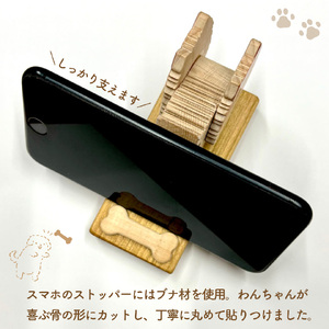 【ふるさと納税】【柴犬】＜犬のスマホスタンド ＞木工品 木工房ゆうむ インテリア グッズ 置物 木製のスマートフォン スタンド オブジェ 雑貨 グッズ 携帯置き 君は放物線を見たか？ トイプードル ポ