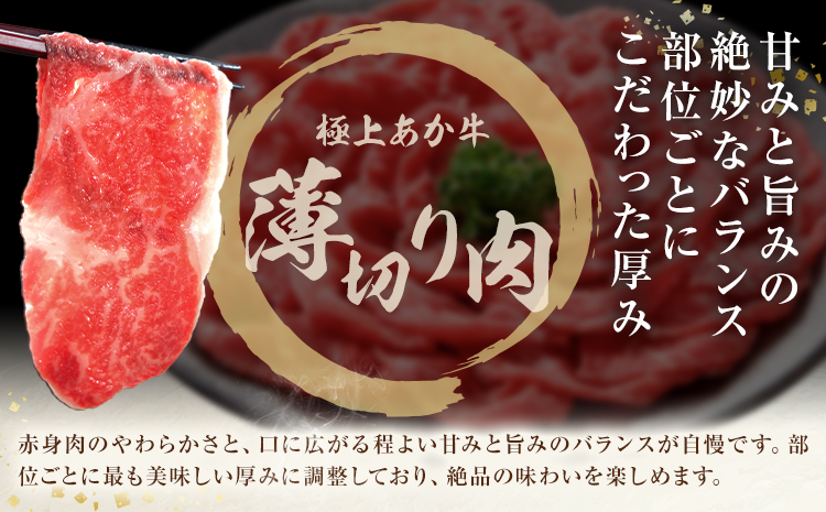 牛肉 GI認証 まもとあか牛すき焼き・しゃぶしゃぶ用 1kg 山の里《60日以内に出荷予定(土日祝除く)》熊本県 産山村 しゃぶしゃぶ すき焼き GI認証 くまもとあか牛 赤身 和牛 牛肉 国産 あか