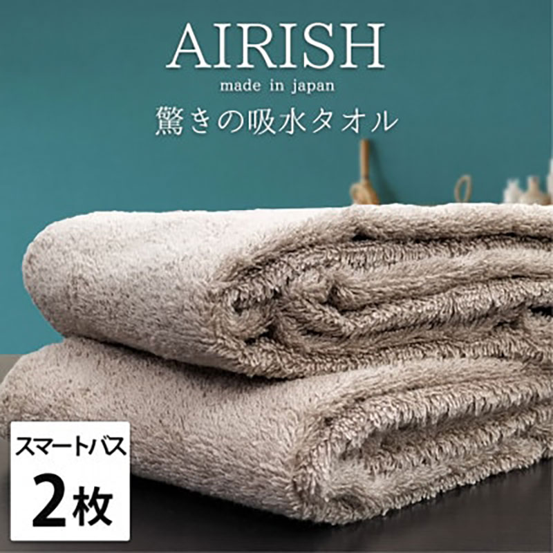 【ふるさと納税】スリムタオル 2枚 セット 贅沢ふんわり高吸水 スマートバスタオル エアリーシュ CB チョコブラウン 34×120cm バスタオル タオル 小さめ 綿 スーパーゼロ 綿100％ 浅野撚糸 日本製 大阪府 岸和田市　お届け：お申し込み後、3週間程度で順次発送予定