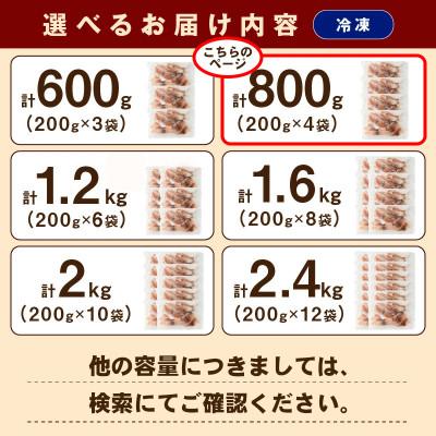 ふるさと納税 浜田市 島根県産スルメイカ一夜干しカット済　計800g (小分け200g×4袋) |  | 02